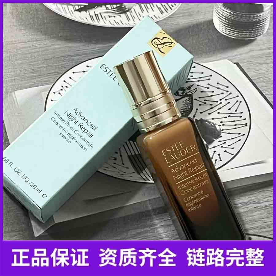 雅诗兰黛高能小棕瓶精华20ml正装修复舒缓