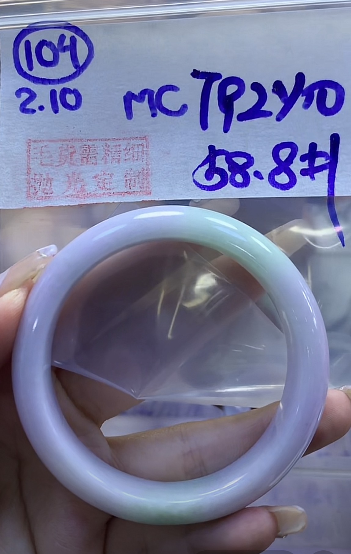 定制翡翠未镶嵌毛货需精细抛光104手镯58.8+792元+拍一发一