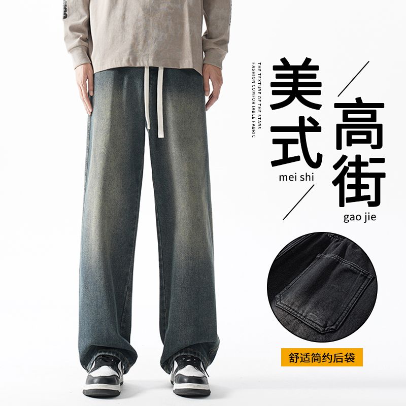 新款直筒宽松牛仔裤垂感软牛仔春夏秋男女同款弹力松紧腰百搭简约