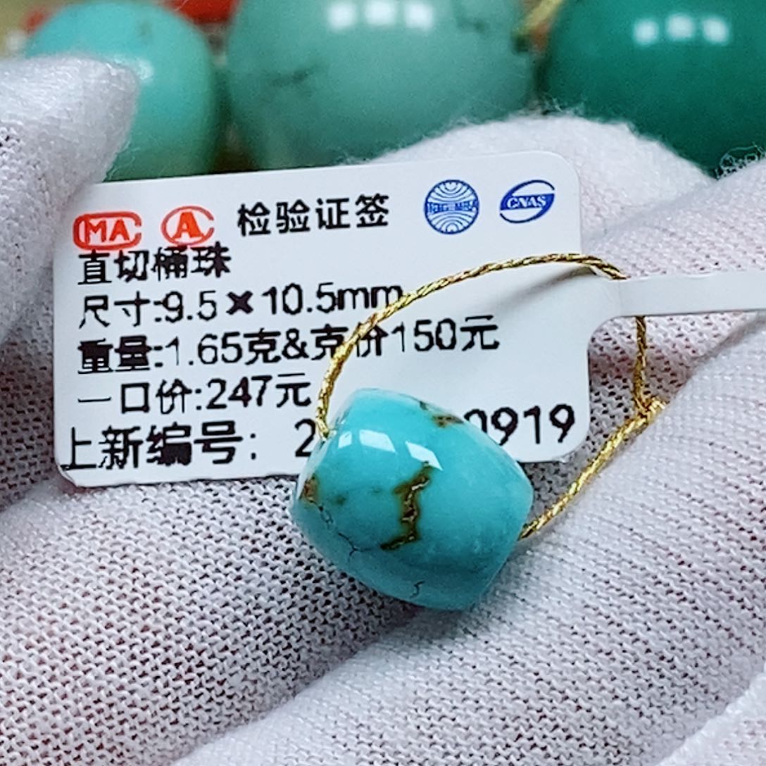 未镶嵌绿松石珠宝奇石