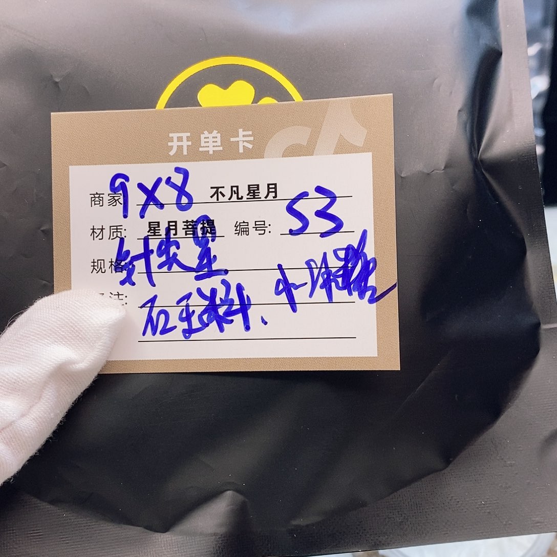 星月菩提吊坠11112222S3