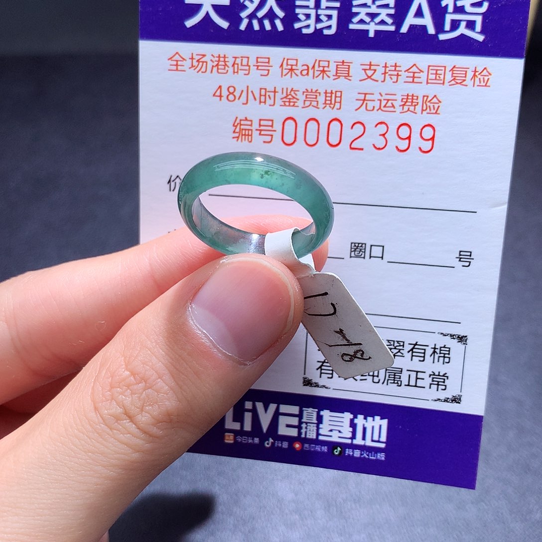 未镶嵌戒指翡翠翡翠