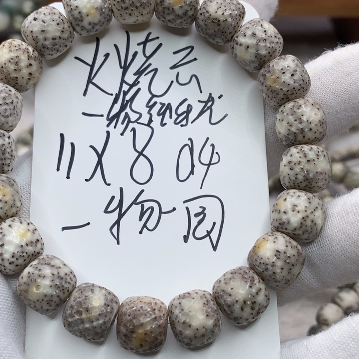 星月菩提手串龙鳞d4