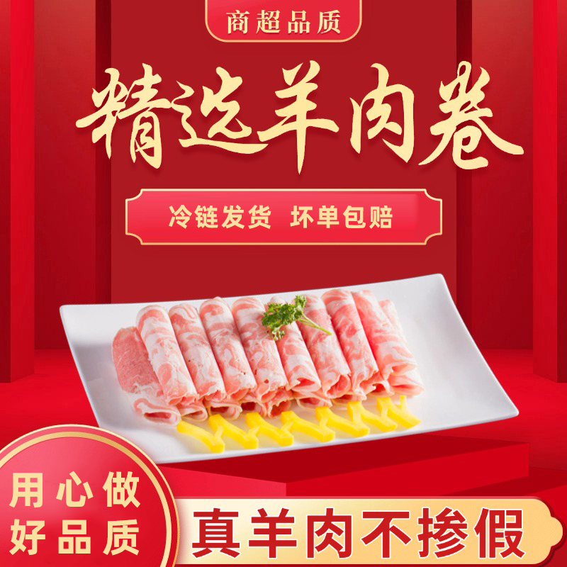 赛羊羊 内蒙调理羔羊肉卷1kg*2 草饲肥羊肉卷 火锅食材