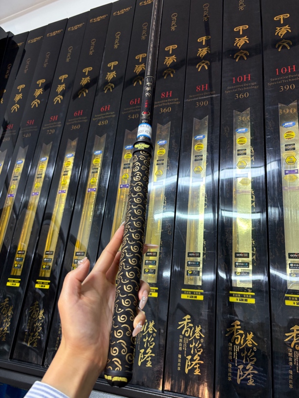 香港怡隆甲骨文小综合6.3米台钓竿（直播间看成色）