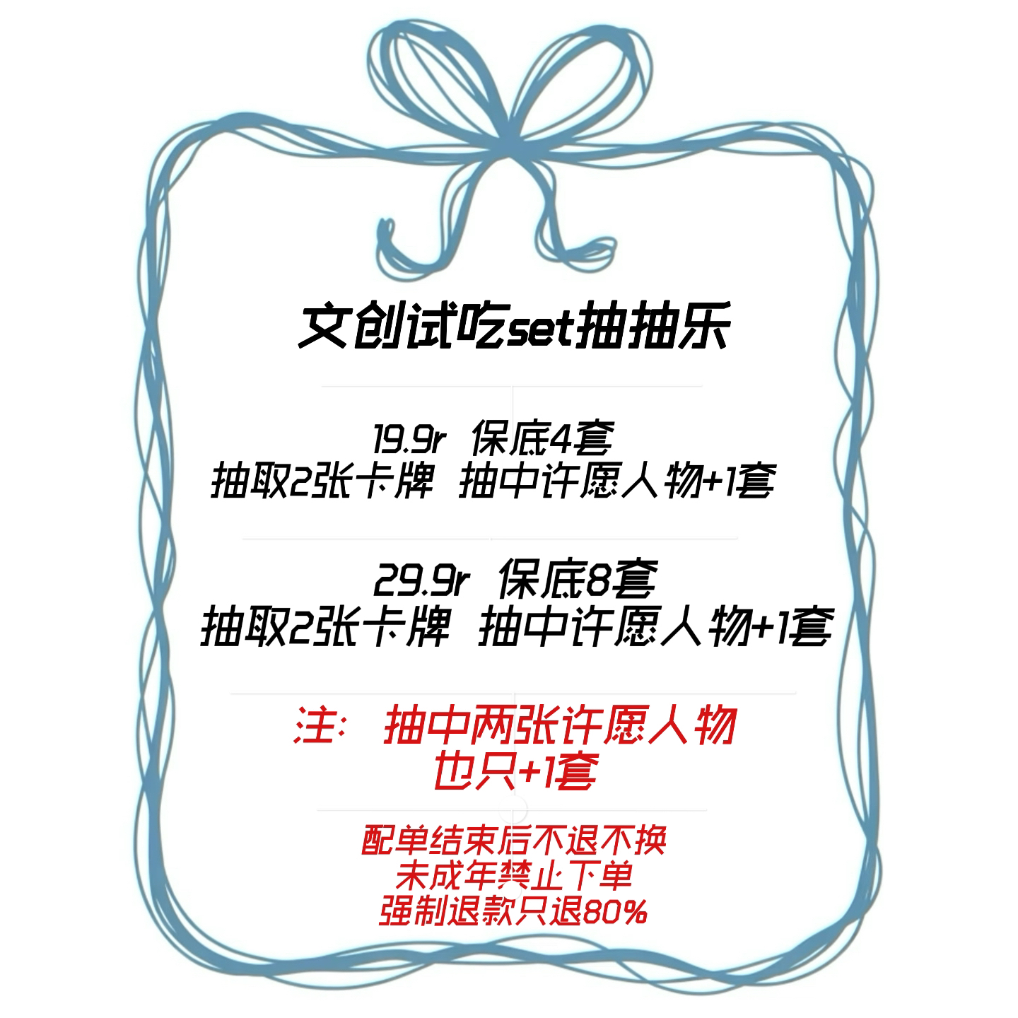 文创试吃set抽抽乐