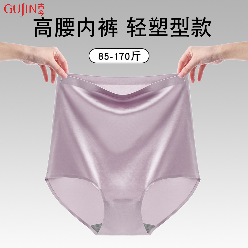 【反重力塑型】古今高腰提臀收腹轻塑裤缎面轻奢透气女士内裤欧若风
