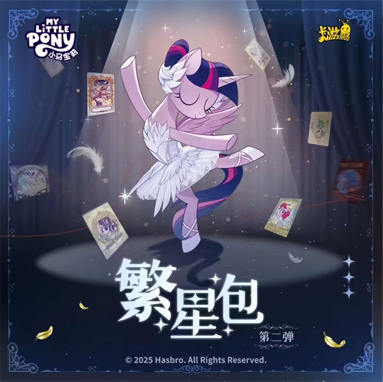 【宠粉浮浮车】卡游小马宝莉繁星辉月趣影SC收藏盲盒卡牌