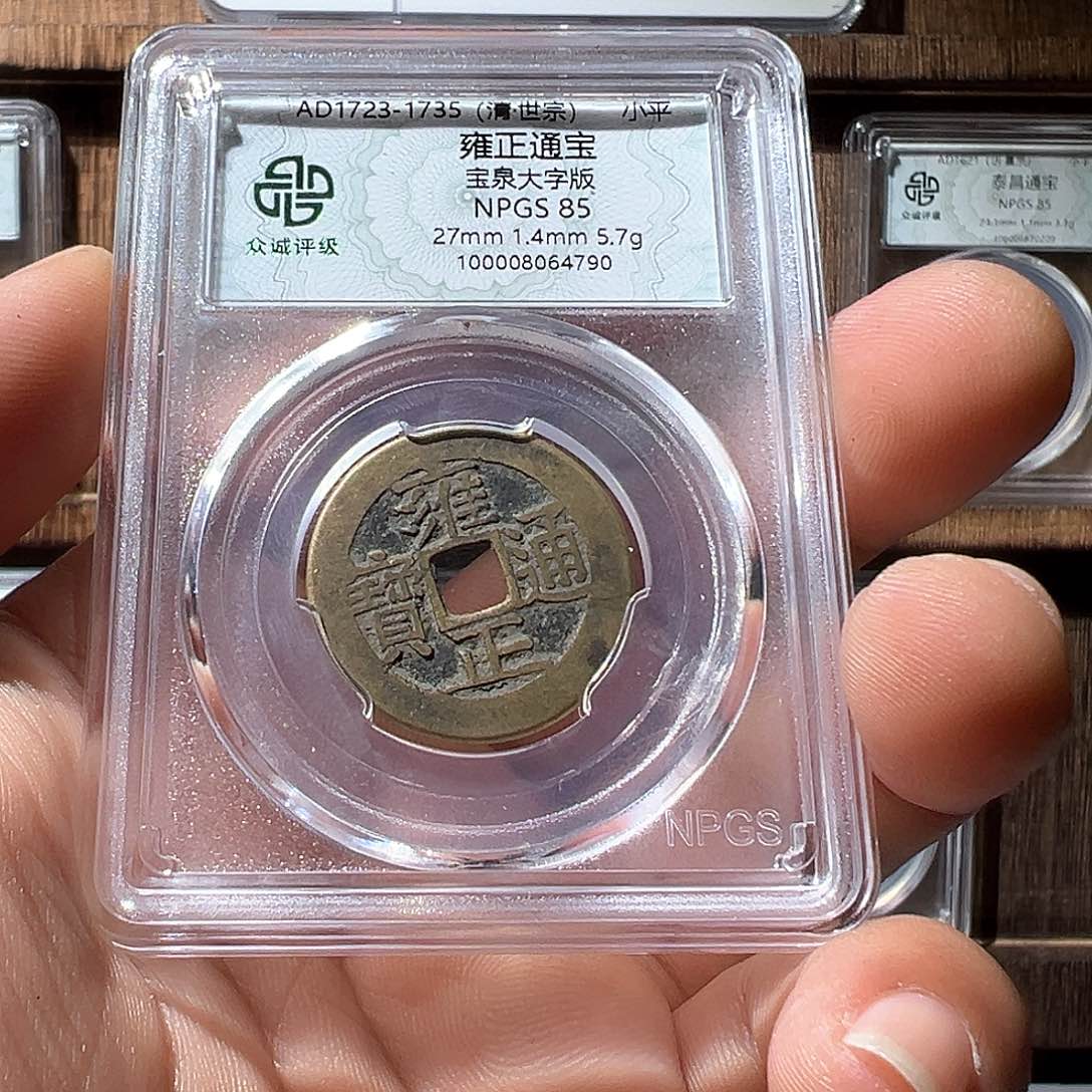 铜许*朵雍正泉观山333333333333