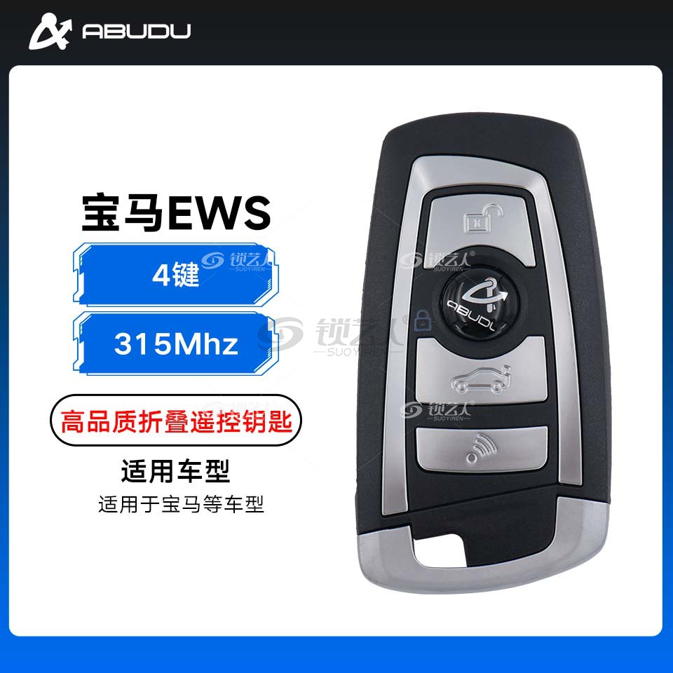 适用于宝马EWS高品质折叠遥控钥匙-315MHz兼容直板宝马EWS路虎EWS