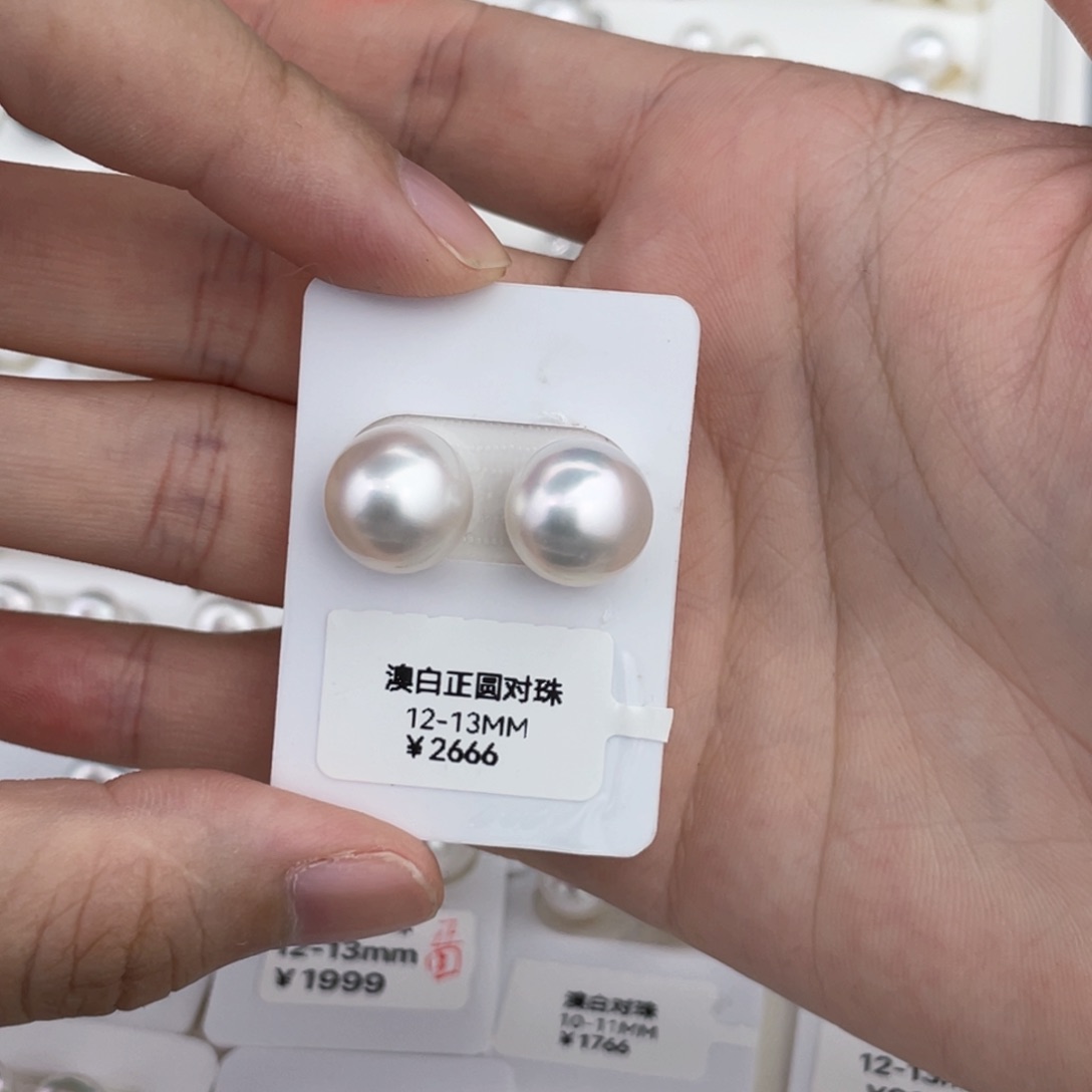 未镶嵌海水珍珠澳白对珠