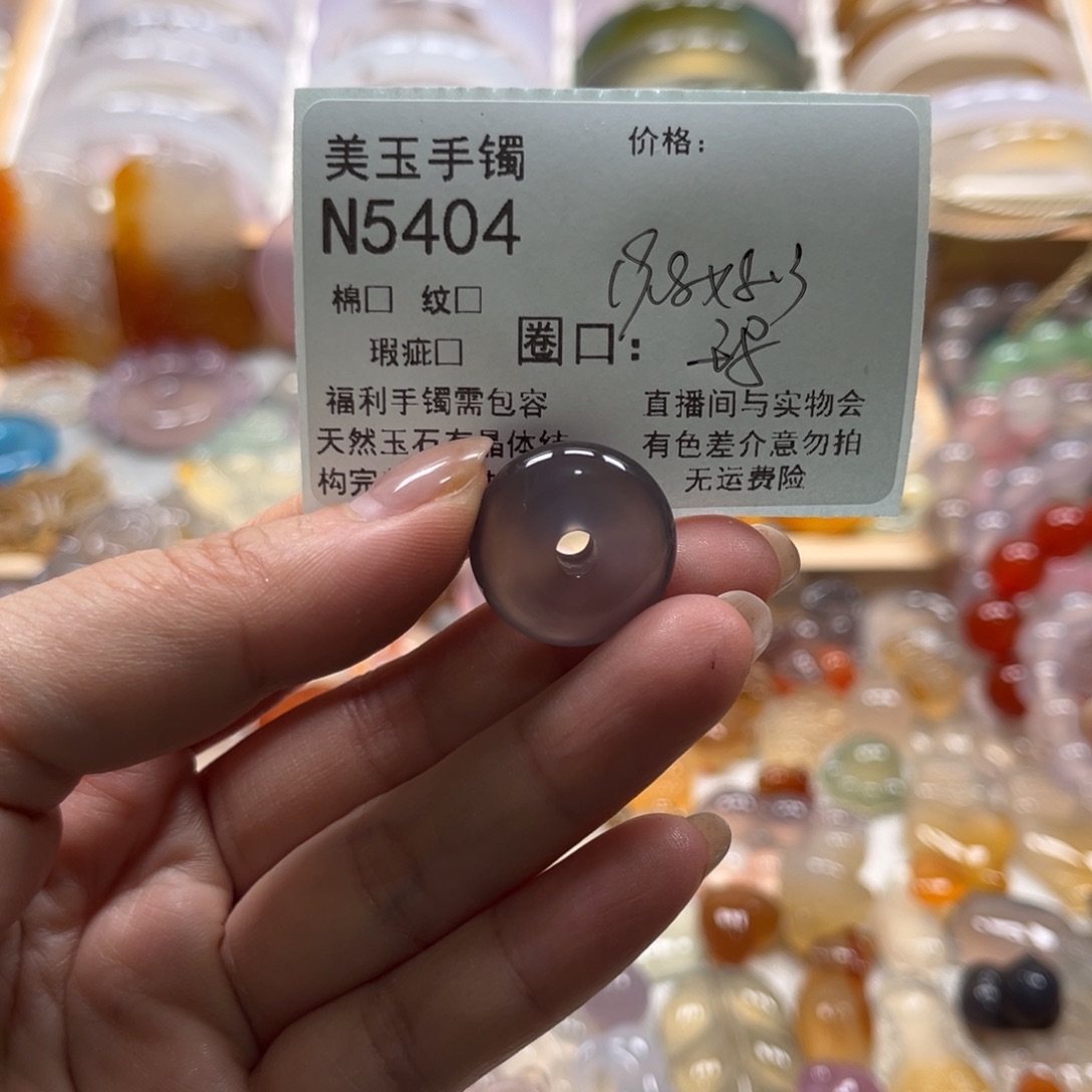 彭****玛瑙/玉髓未镶嵌手镯5404
