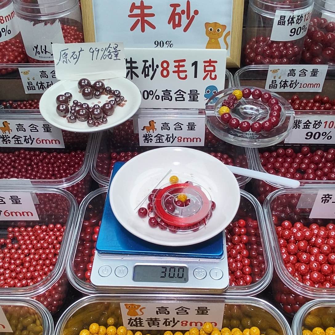 天然辰砂紫金0.8 一套