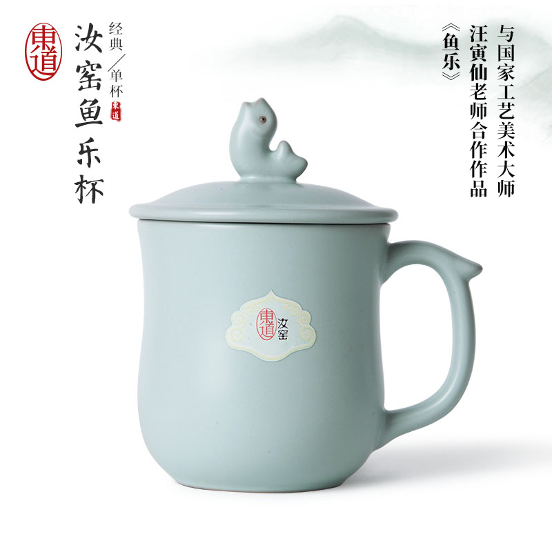 东道汝窑鱼乐杯（天青）
