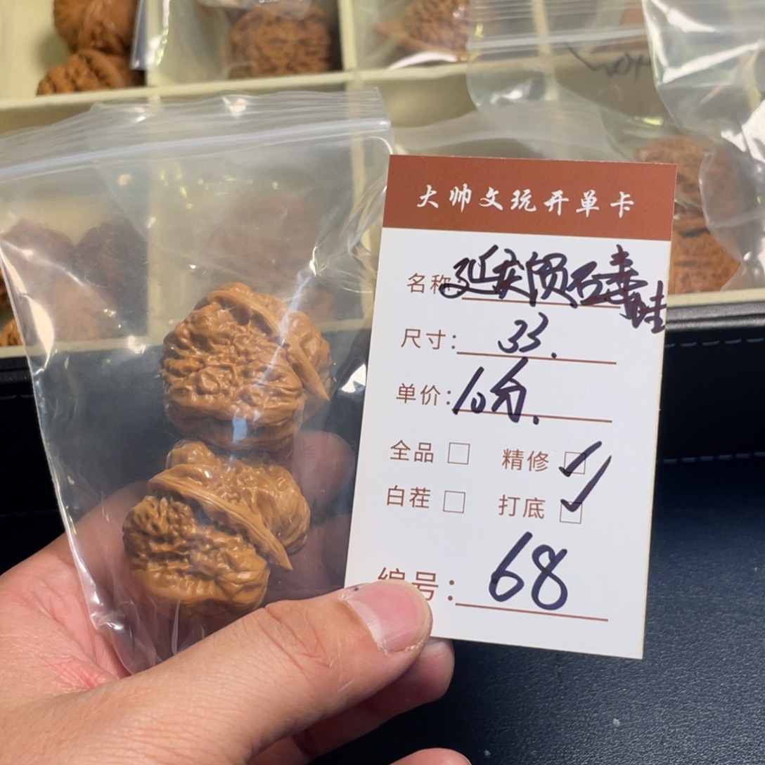 張***天文玩核桃把件文玩核桃68