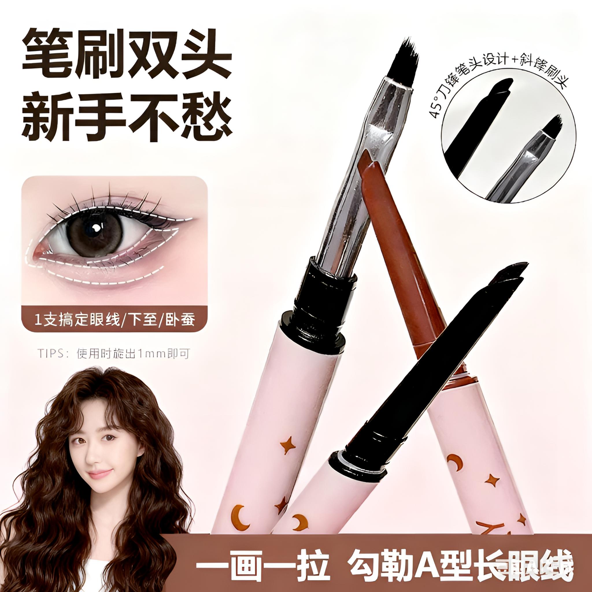 【新升级】流光风双头刀锋刷双头新手眼线笔防水不晕染卧蚕速干顺滑