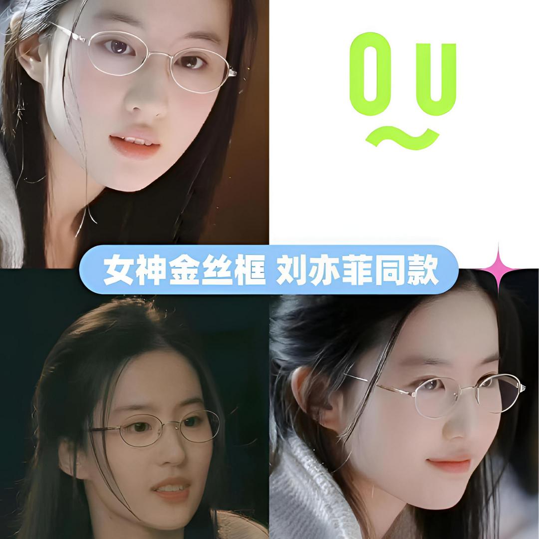 【6刘亦菲同款】00236小框通勤近视眼镜框女小脸眼睛镜架可配度数