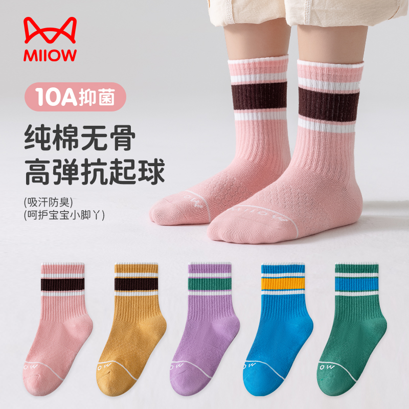 猫人纯棉童袜无骨袜儿童袜子女童全棉袜子吸汗透气防臭袜棉袜女袜