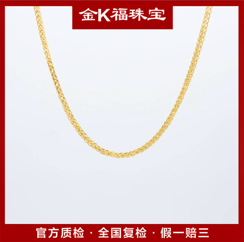 X03080  45CM 肖邦链加圈18K真金 素款百搭