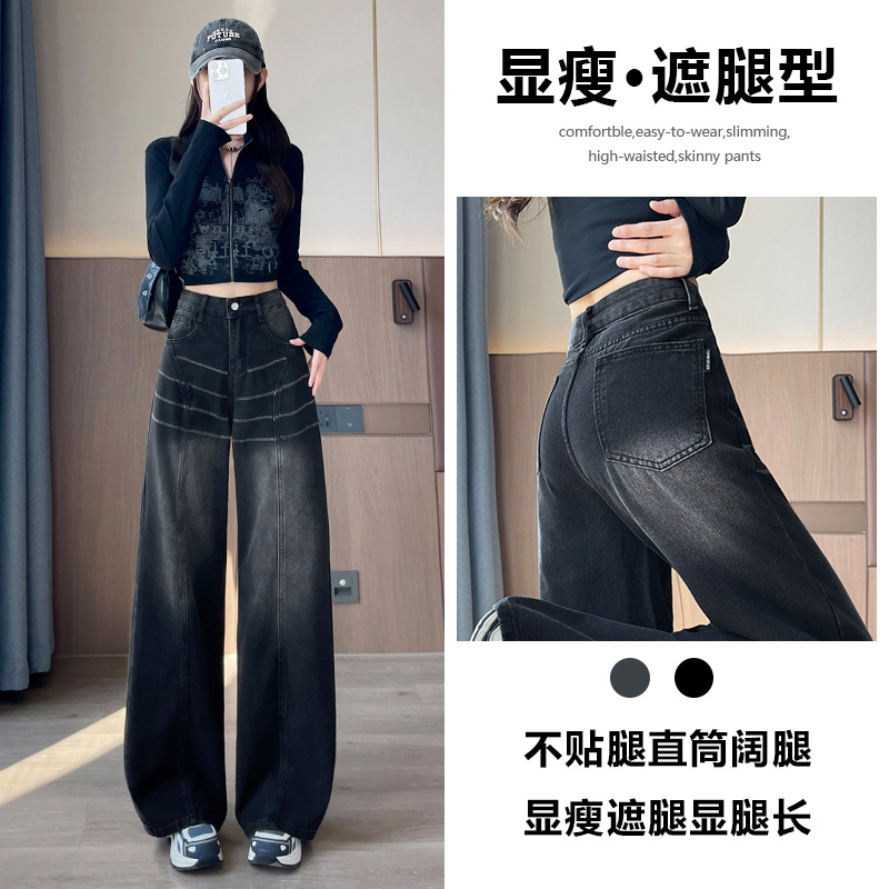 阔腿牛仔裤女秋冬季2025新款时尚黑灰宽松设计感爆款直筒裤子