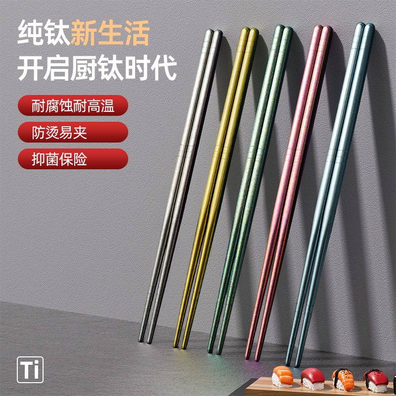 VVT高档新款纯钛筷子环保家用耐高温抗菌抑菌防霉
