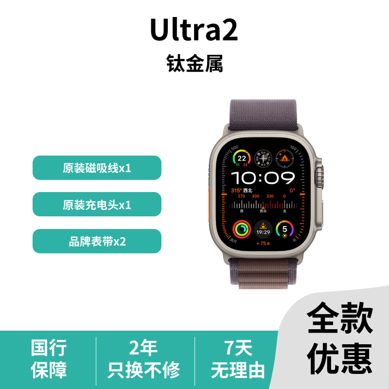 准新品 Apple/苹果 Watch Ultra2 49mm 蜂窝版 钛金属 极限运动