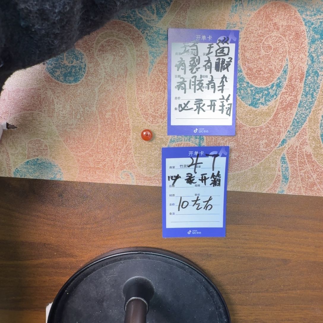 玛瑙/玉髓未镶嵌珠宝奇石47号链接