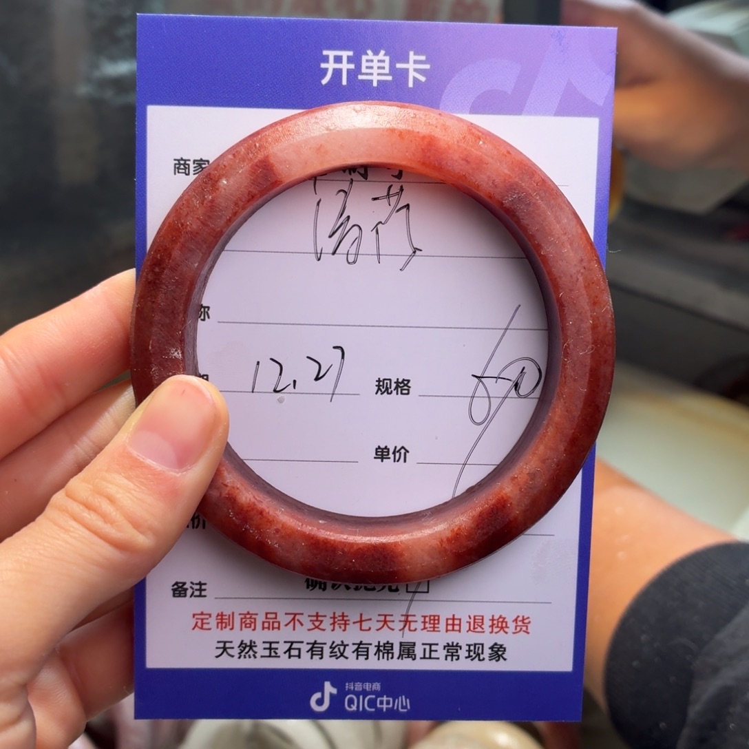 清***玟石英质玉未镶嵌手镯