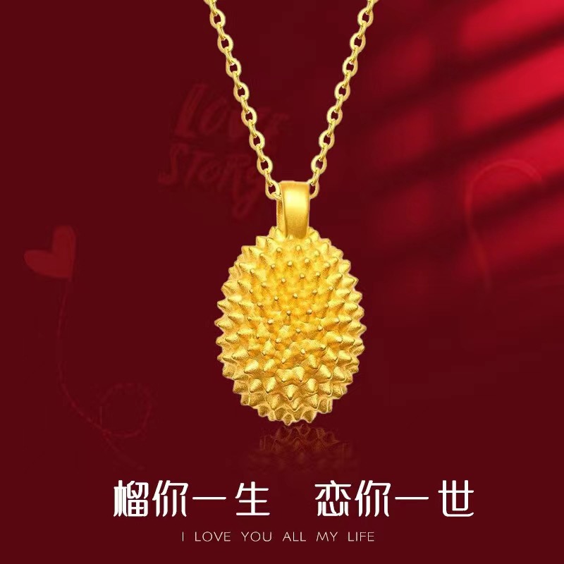 足金999榴莲吊坠质检中心发货有证书（克重不足支持补差价）