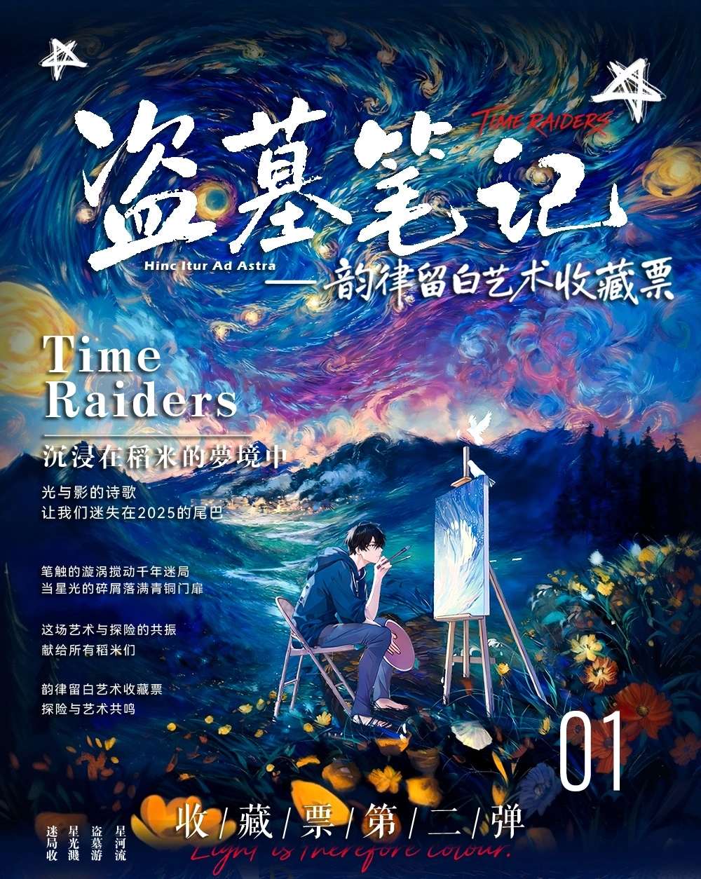 【玩法合集】盗墓笔记拆卡卡牌收藏复古纪念票第二弹艺术杂志