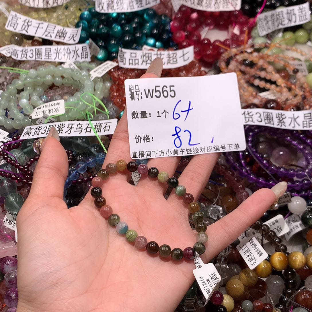 水晶手串未镶嵌565¥@，……