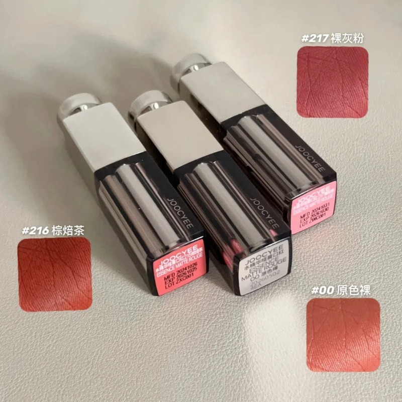 【雾面款】Joocyee酵色水精华哑雾口红 色号可选