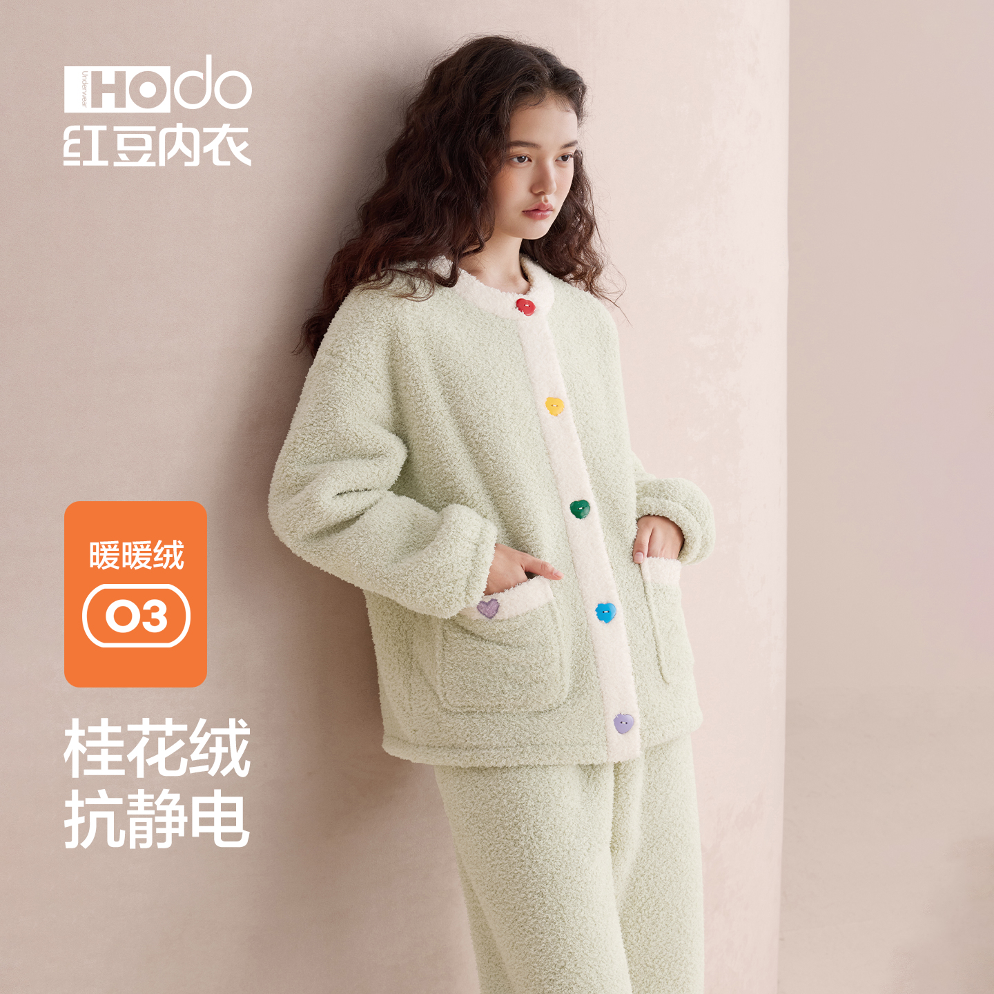 红豆睡衣女桂花绒少女珊瑚绒加厚抗静电爱心小香风外穿家居服套装
