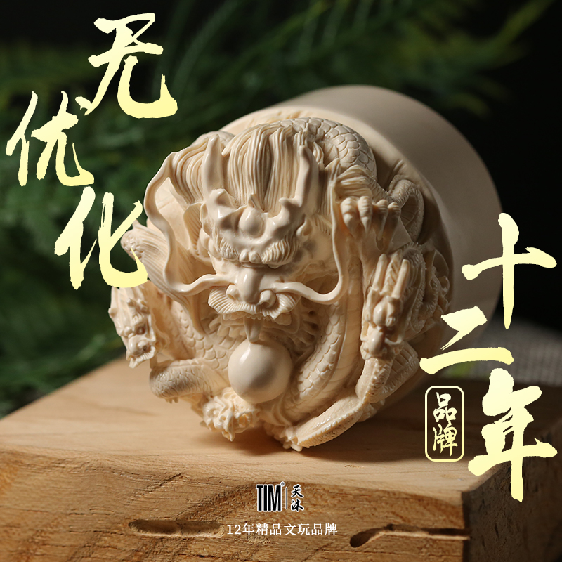 TIM猛犸象牙冰料五龙戏珠圆章手工精雕章手把摆件文玩藏品可刻字