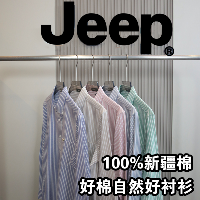 JEEP/吉普男士长袖衬衫中年男商务休闲条纹牛津纺衬衫抗皱免熨烫