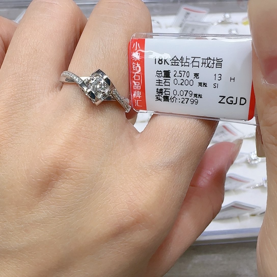 钻石戒指/指环18K金镶嵌