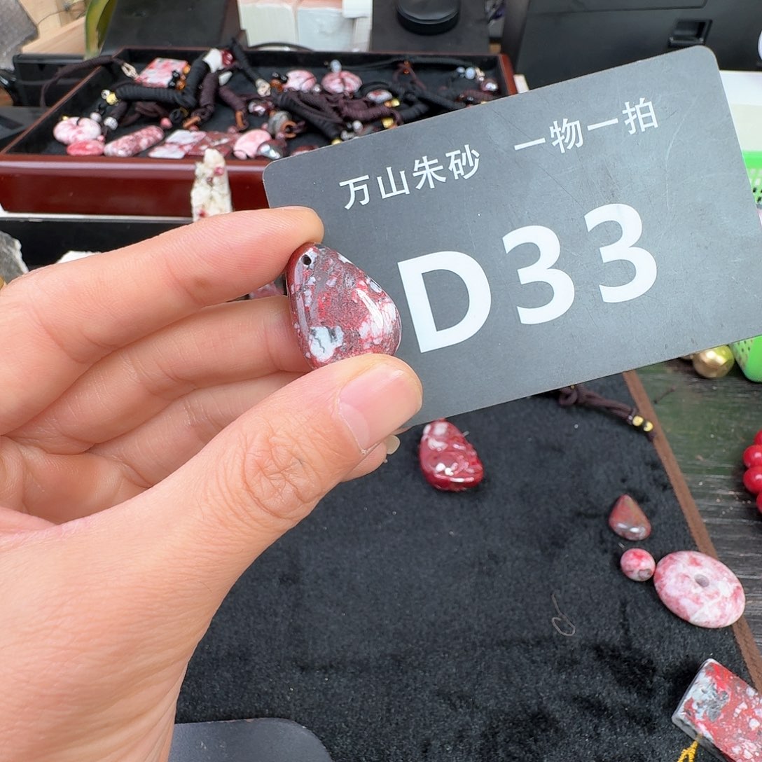 天然辰砂原矿原石朱砂吊坠