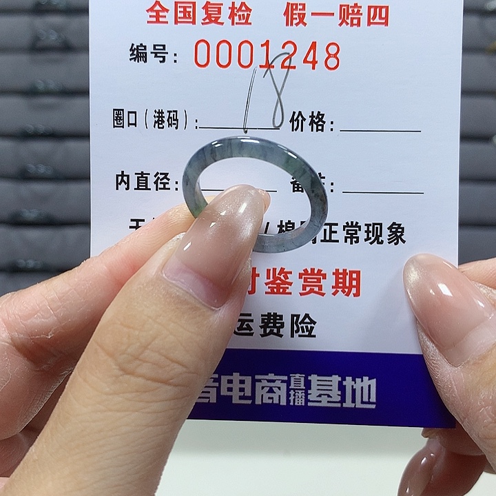霓***喵翡翠未镶嵌戒圈1248