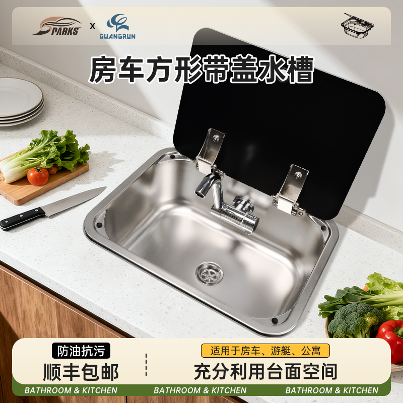 房车不锈钢带盖水槽房车游艇厨房吧台露营车小型洗菜洗手池洗手盆