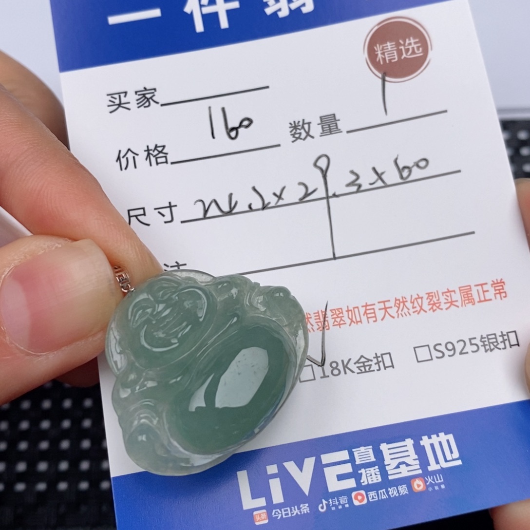 翡翠挂件18K金镶嵌