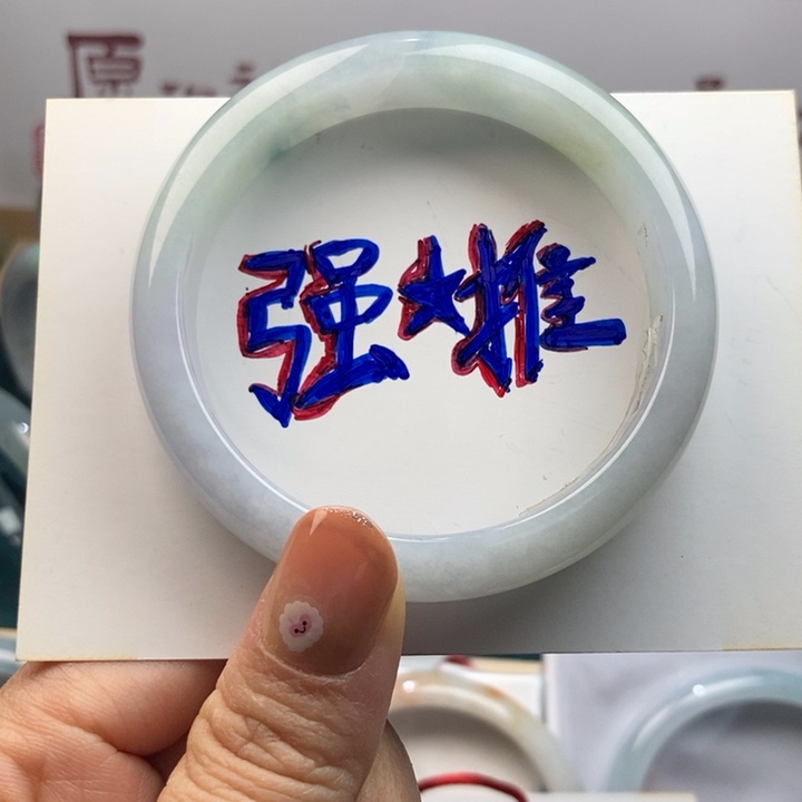 翡翠手镯未镶嵌54.3圈冰胶晴底