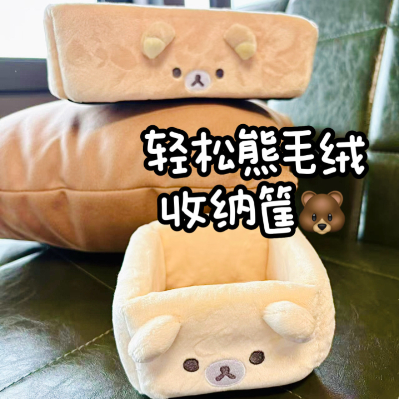 日本限定轻松熊角落生物san-x家具毛绒玩具收纳盒摆件桌面置物盒