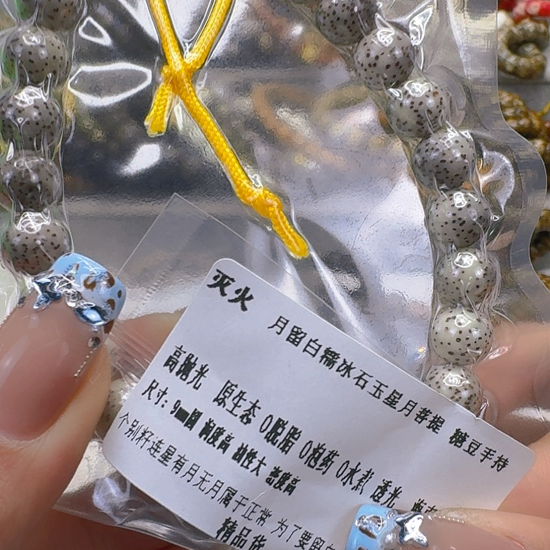 星月菩提手串36灭火月留白星月菩提0.9圆手持