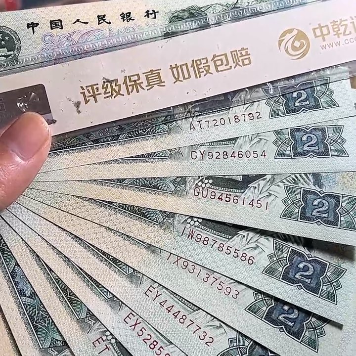 四版802旧票十张有早期冠