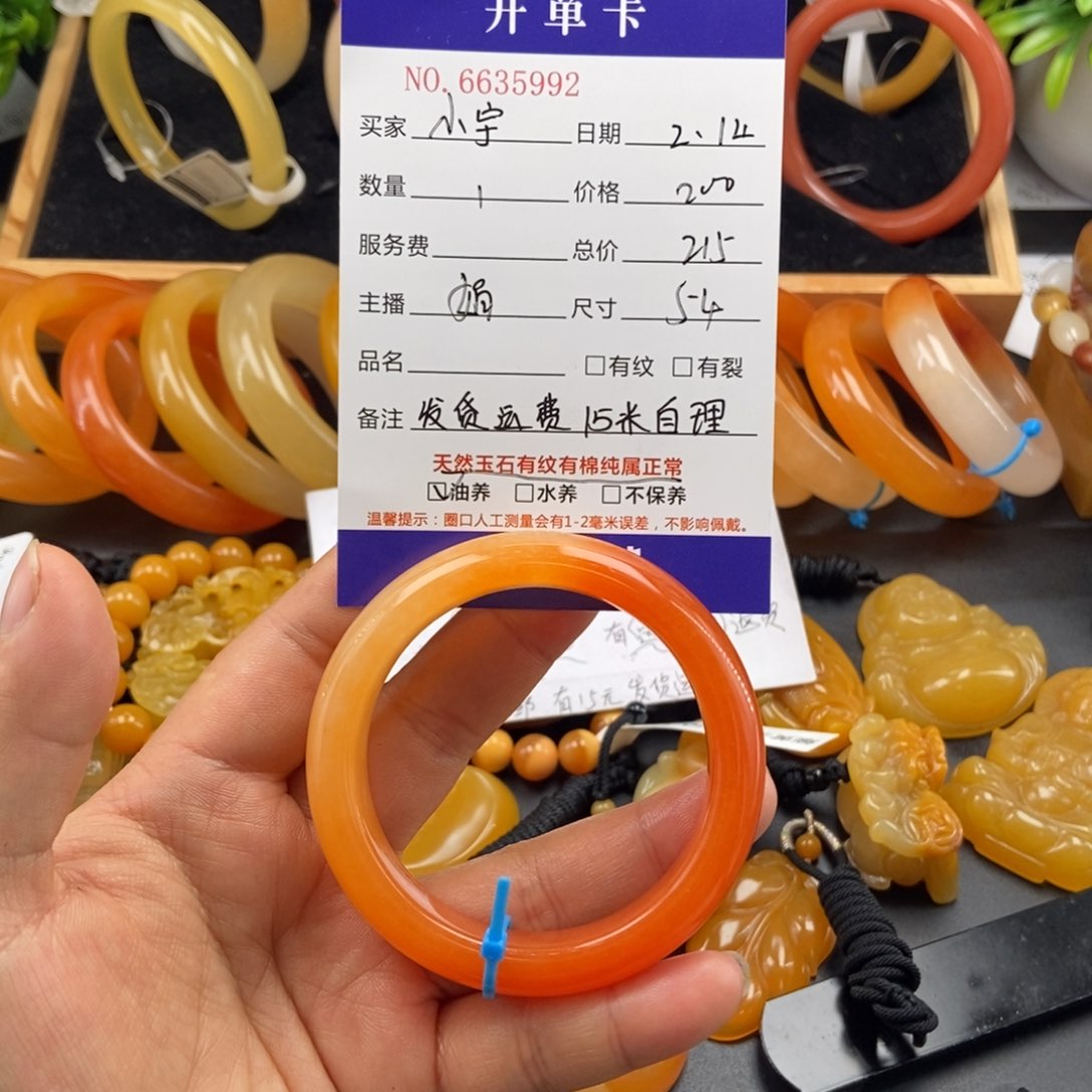 石英质玉（黄龙玉）手镯未镶嵌小*35992