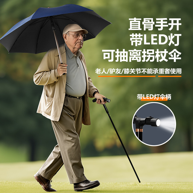 抽拉式拐杖伞登山杖雨伞老年人手杖铝合金拐棍太阳伞带LED灯新品