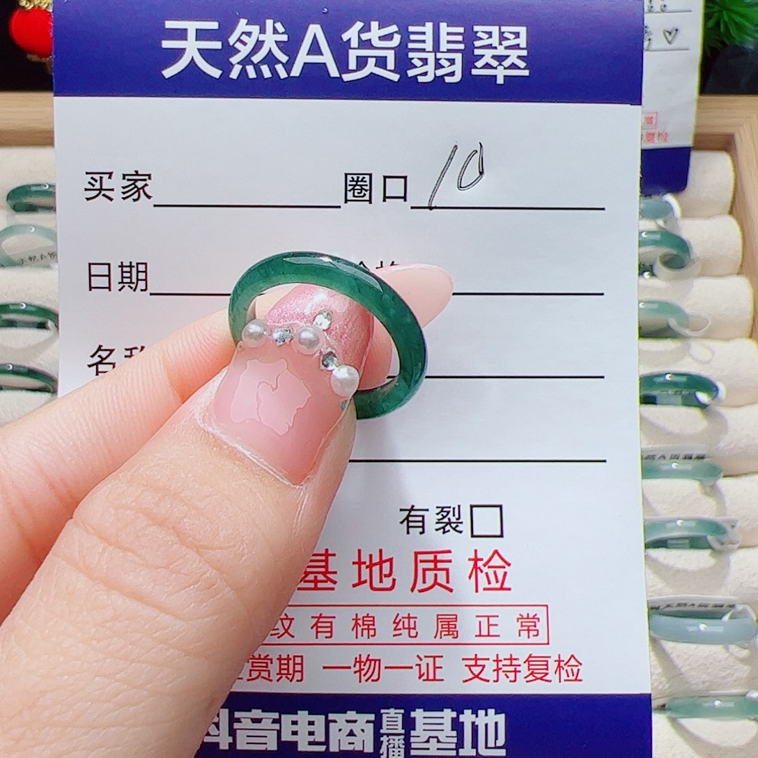 翡翠未镶嵌戒指天然