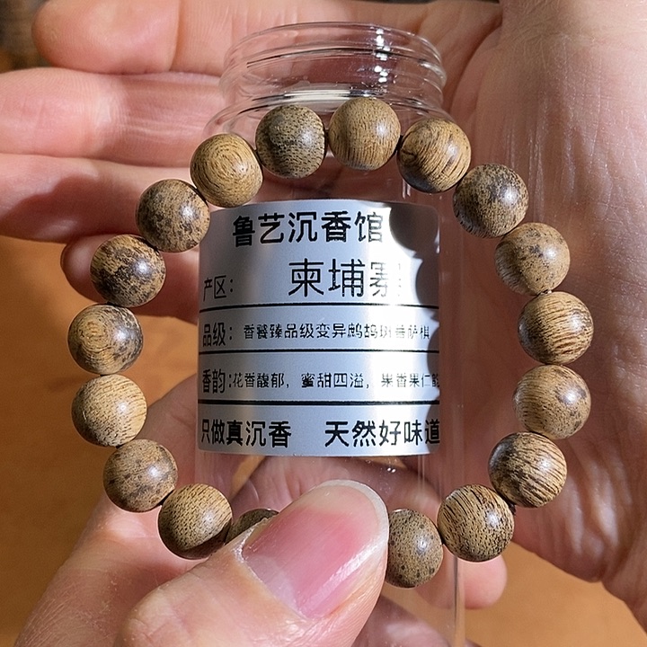 沉香手串天然野生沉香手串
