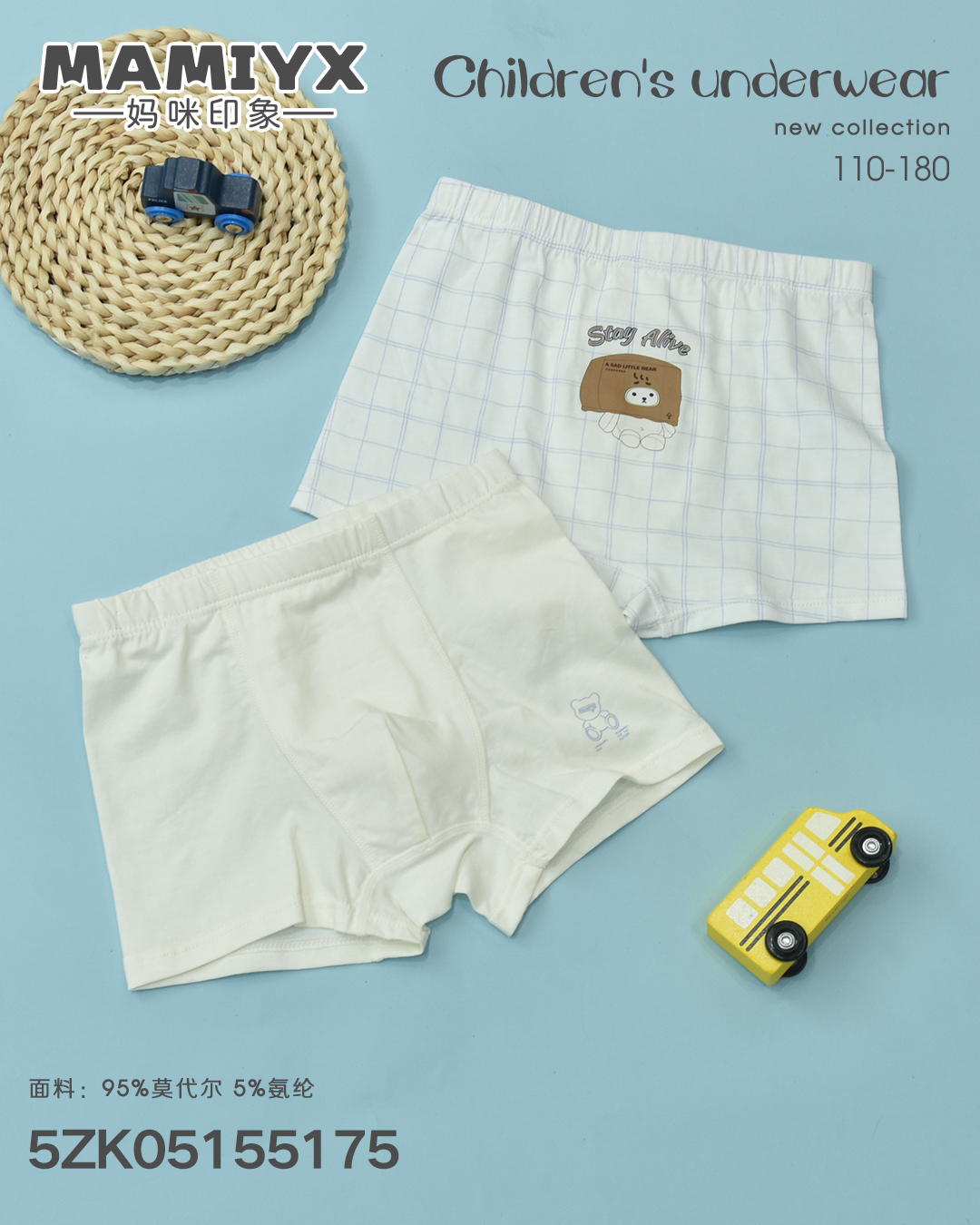 5175男童莫代尔薄款内裤中腰