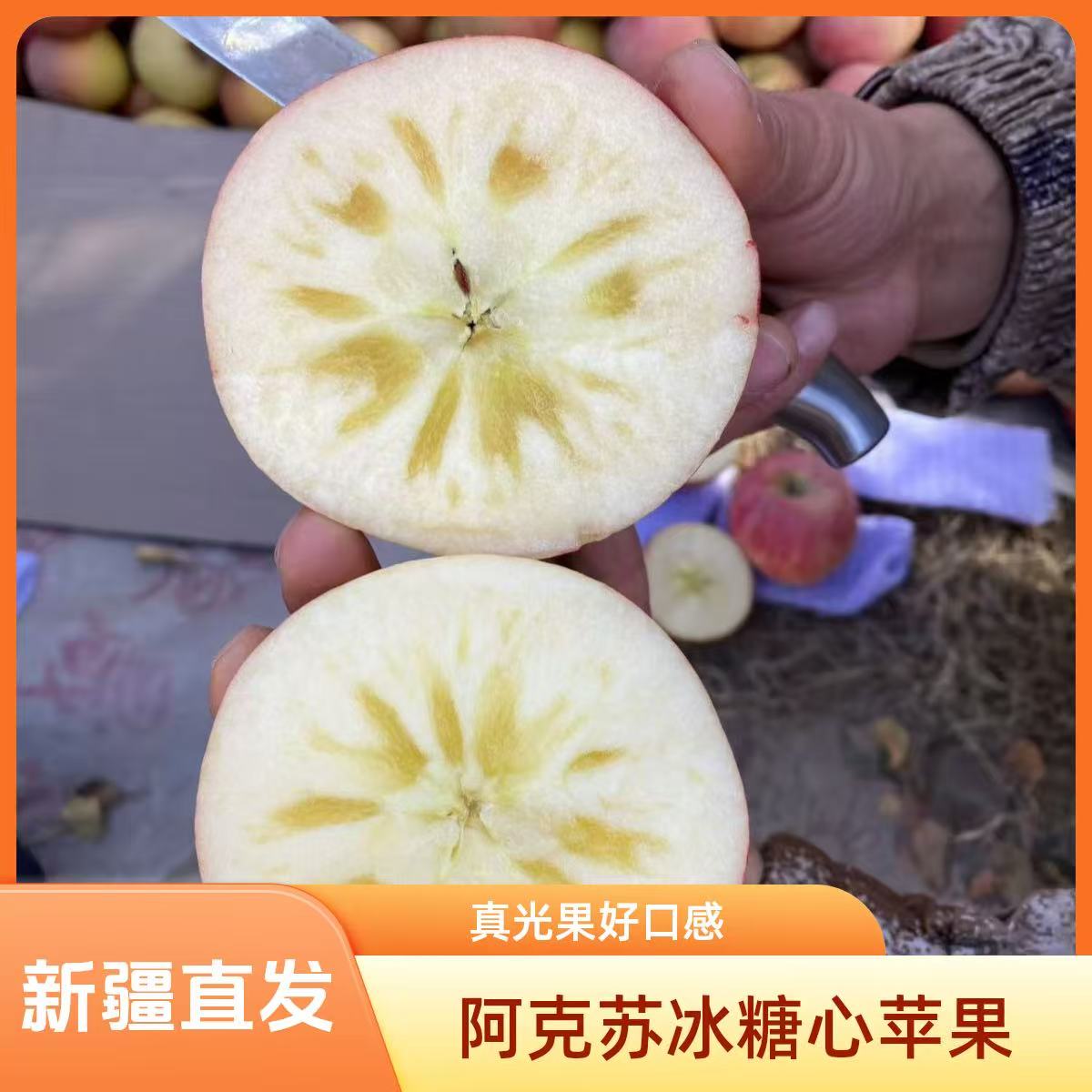 【顺丰/5斤装】新疆阿克苏冰糖心丑苹果新鲜红富士新鲜自然成熟多汁